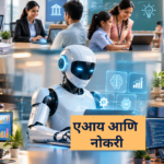 Concept illustration of professionals from multiple industries collaborating with artificial intelligence in modern workplaces.