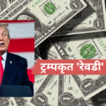 Donald Trump speaking at a campaign podium with symbolic dollar notes representing the proposed $5,000 dividend plan.