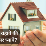 Couple comparing a rented apartment and a purchased home with calculator, house blueprint and financial documents.