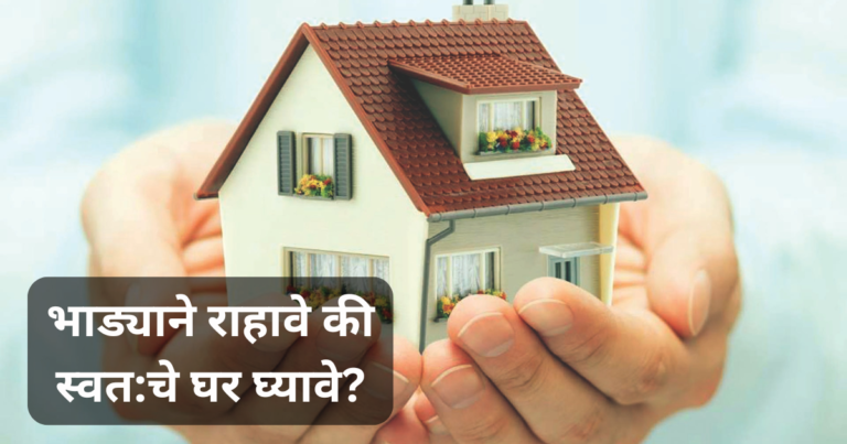 Couple comparing a rented apartment and a purchased home with calculator, house blueprint and financial documents.