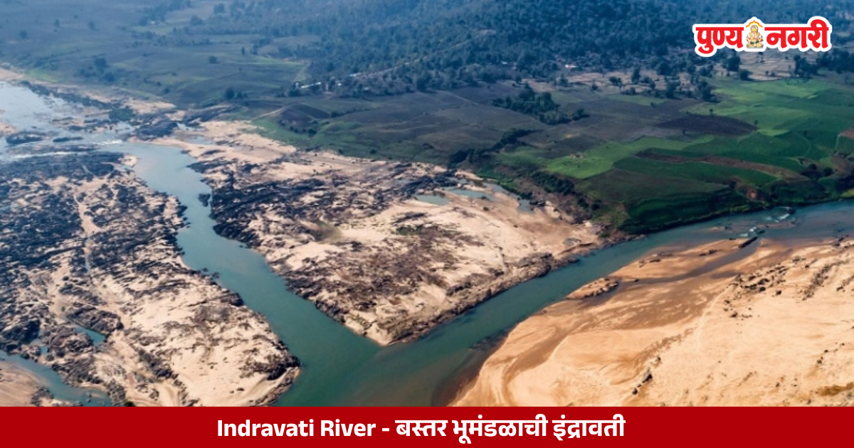 The Indravati River flowing through the dense forests and rocky landscape of Bastar in Chhattisgarh.