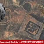 Caves and Rock Art लेणी आणि कातळशिल्पे