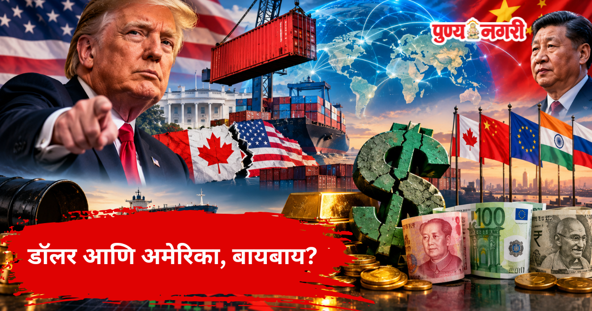 Conceptual illustration of a fading US dollar beside stacked gold bars, with global trade routes and international currency symbols in the background.