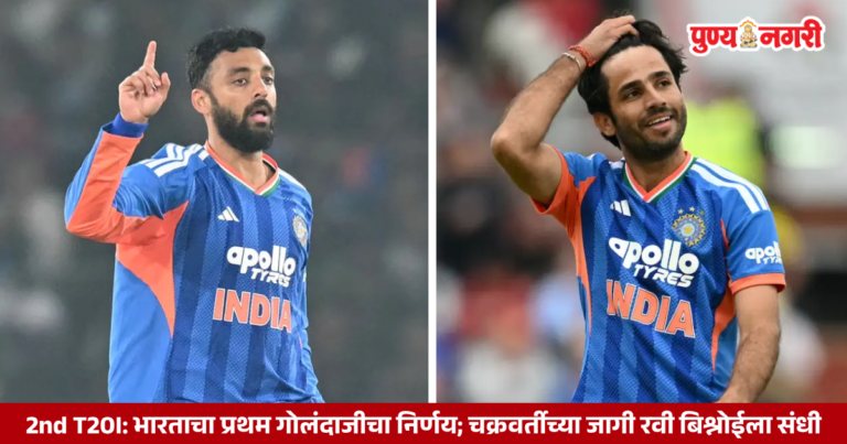 India vs Afghanistan 2nd T20I: