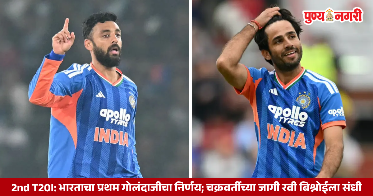 India vs Afghanistan 2nd T20I: