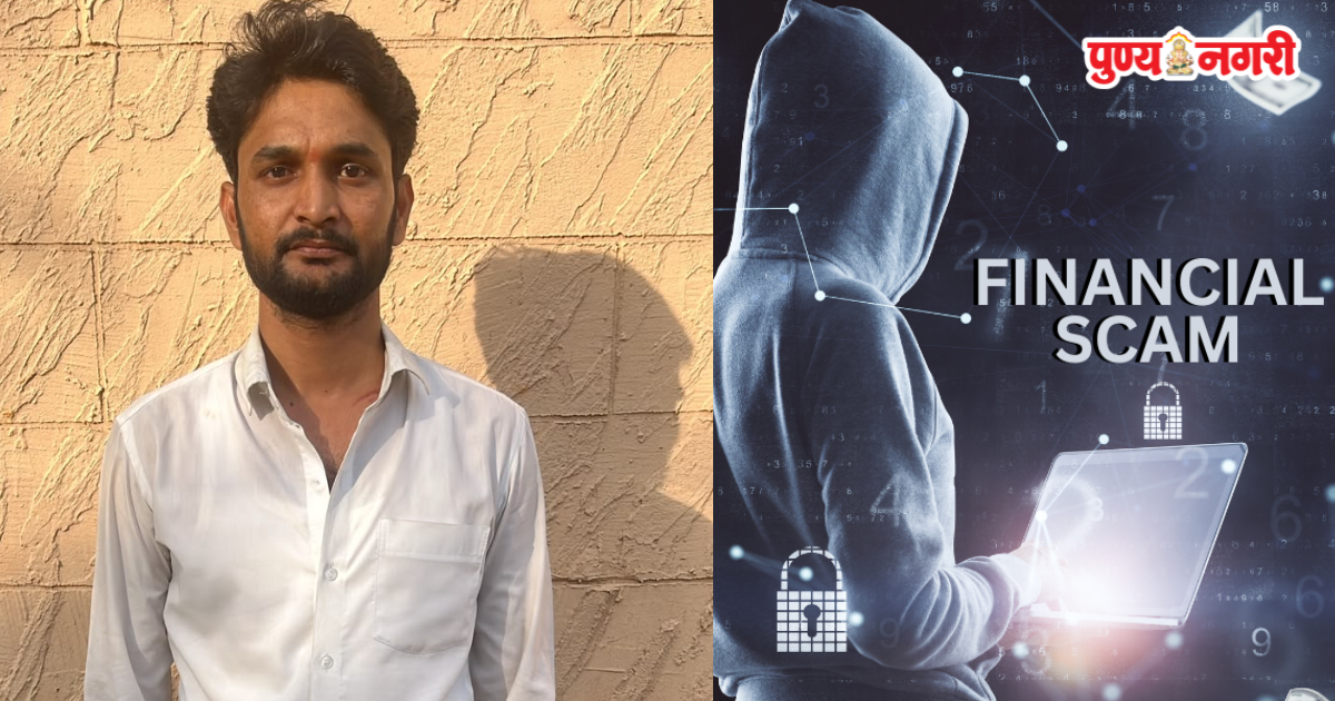 30-30 Scam : ३०-३० घोटाळ्यातील आरोपीचे कारमध्ये कोंबून फिल्मी स्टाईल अपहरण!