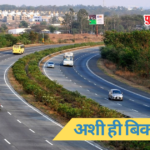 Mumbai Goa Highway Delay अशी ही बिकट वाट...