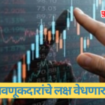 MSCI India Standard Index : परदेशी गुंतवणूकदारांचे लक्ष वेधणारा निर्देशांक
