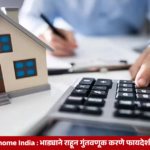 A young couple compares renting and buying a home while reviewing EMI, rent, and mutual fund investment calculations.