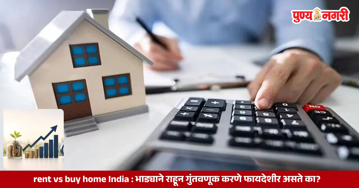 A young couple compares renting and buying a home while reviewing EMI, rent, and mutual fund investment calculations.