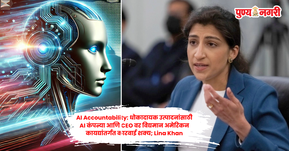 Former FTC Chair Lina Khan discusses accountability of AI companies under existing US laws.
