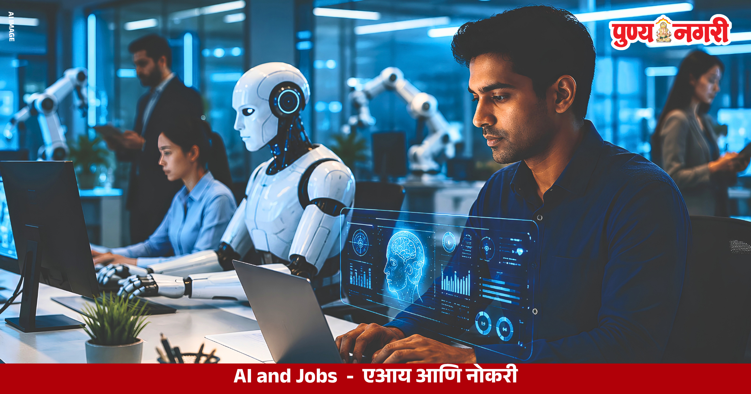 AI and Jobs showing the impact of artificial intelligence on future employment