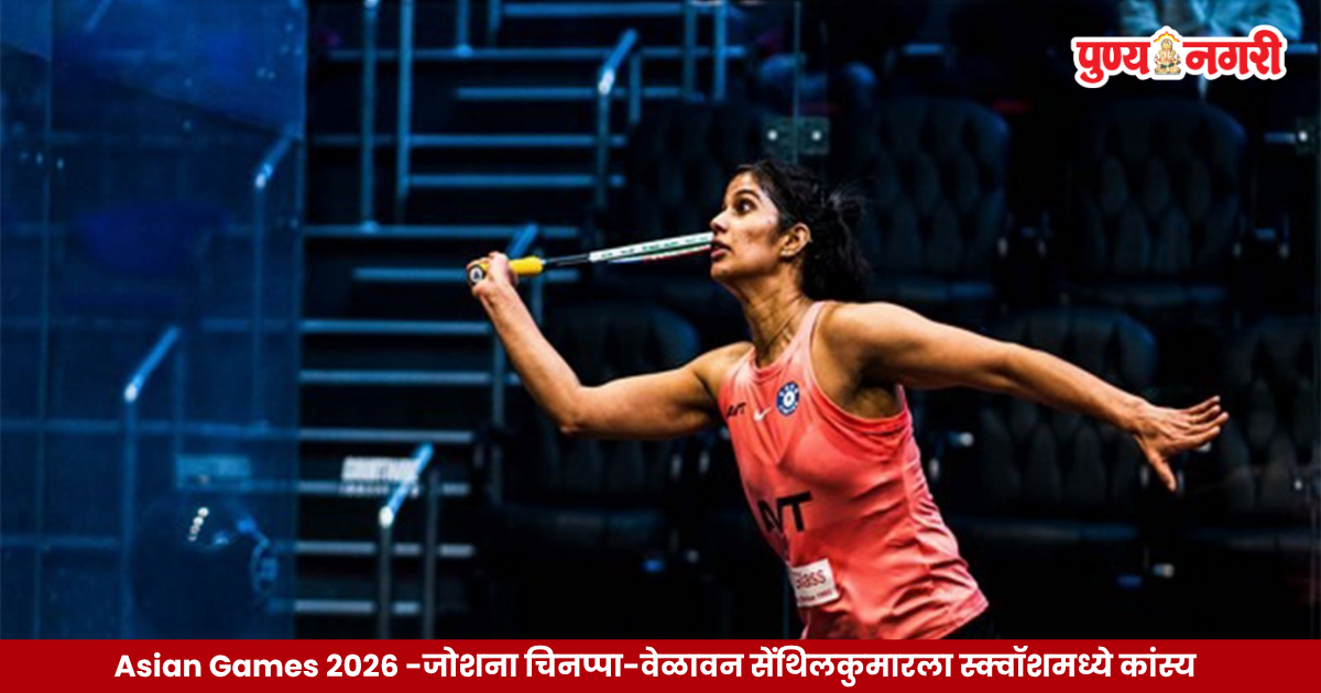 Asian Games 2026 Joshna Chinappa and Velavan Senthilkumar win squash mixed doubles bronze