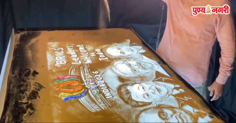 BRICS Summit 2026: वाळूशिल्पातून पुतिन, शी जिनपिंग अन् मोदींचे चित्र; ‘Incredible India’ म्हणत नेत्यांचे स्वागत