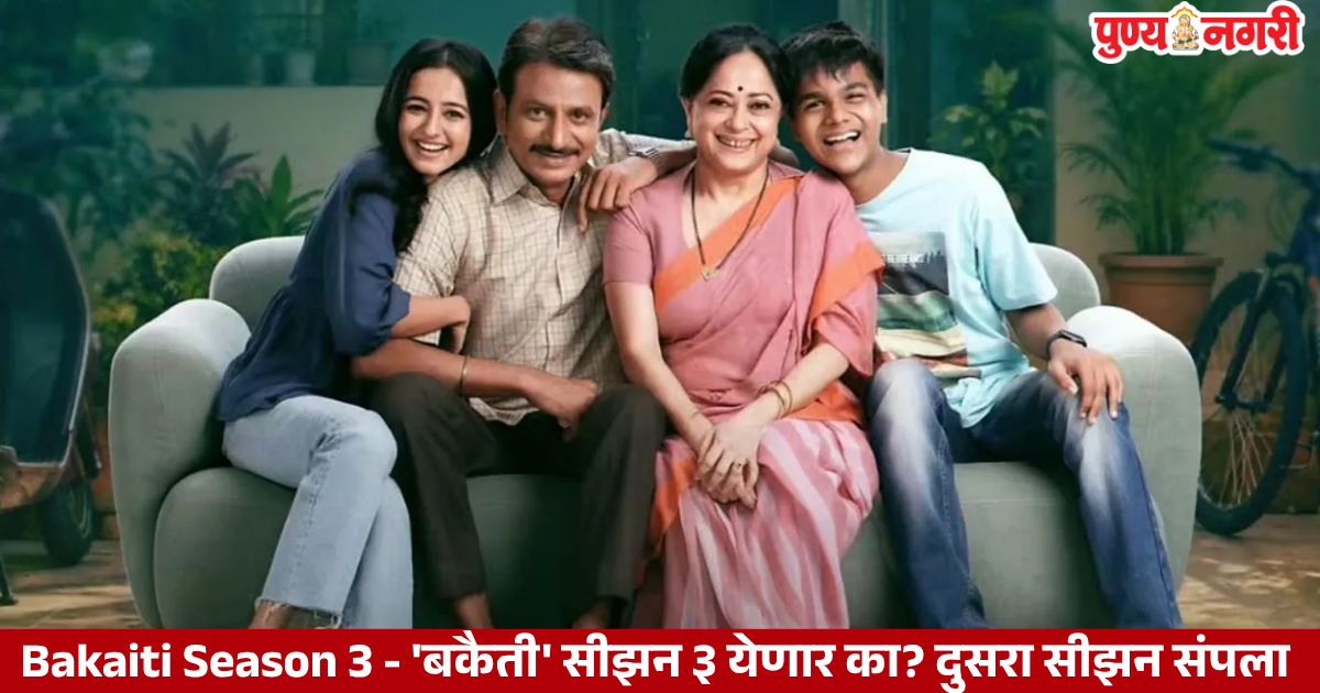 Bakaiti Season 3 Sanjay and Pushpendra Tyagi conflict