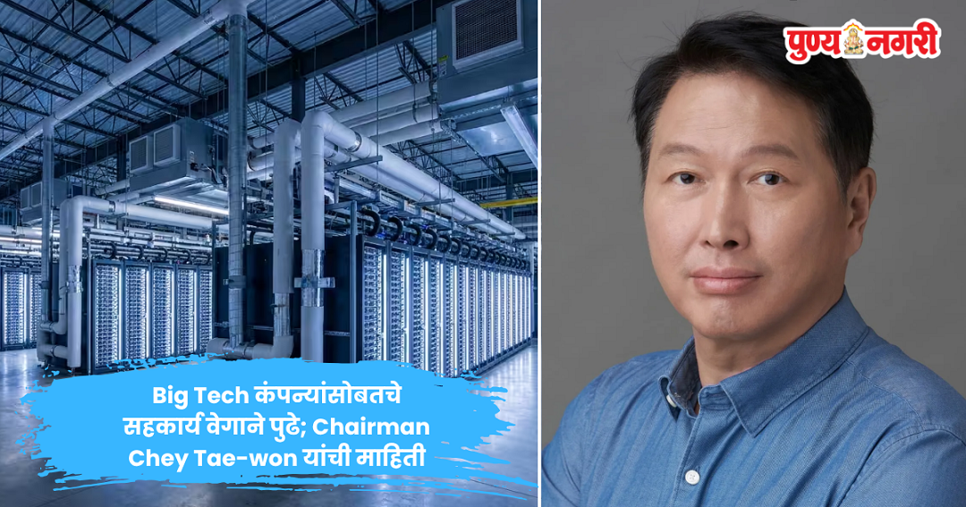 SK Group Chairman Chey Tae-won discusses AI data centre cooperation and infrastructure plans in South Korea.