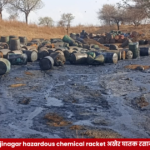 Chhatrapati Sambhajinagar hazardous chemical racket अखेर घातक रसायनाच्या रॅकेटचा पर्दाफाश