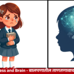 Childhood stress and its potential effects on brain development and mental health
