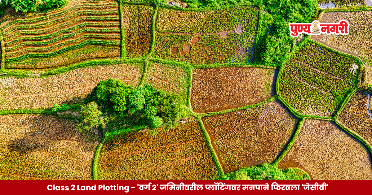 Municipal JCB action on Class 2 land plotting