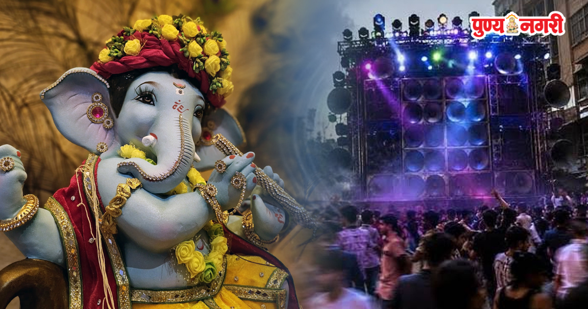 Pune Ganeshotsav DJ noise and noise pollution debate during the festival