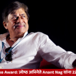 Veteran actor Anant Nag to receive the Dadasaheb Phalke Award at the 72nd National Film Awards