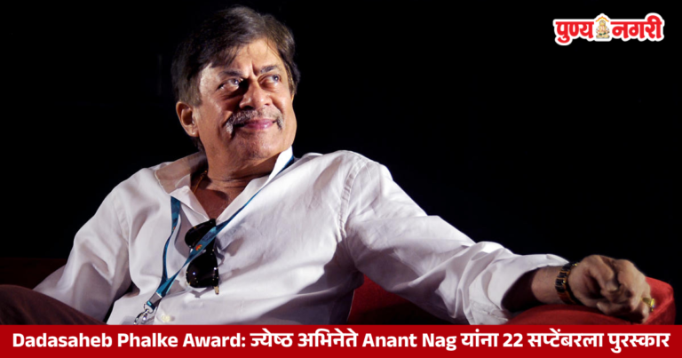 Veteran actor Anant Nag to receive the Dadasaheb Phalke Award at the 72nd National Film Awards
