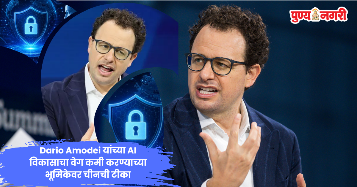 Anthropic CEO Dario Amodei and discussions over AI development, safety and global AI governance.