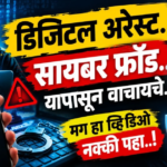 Digital Arrest Scam and Cyber Fraud Awareness Guide for Online Safety