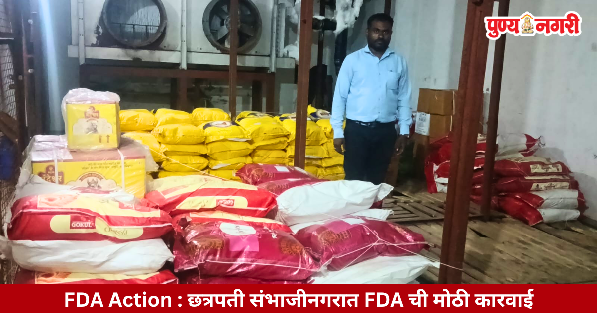 FDA action in Chhatrapati Sambhajinagar seizes 3691 kg suspected sweets and khoya