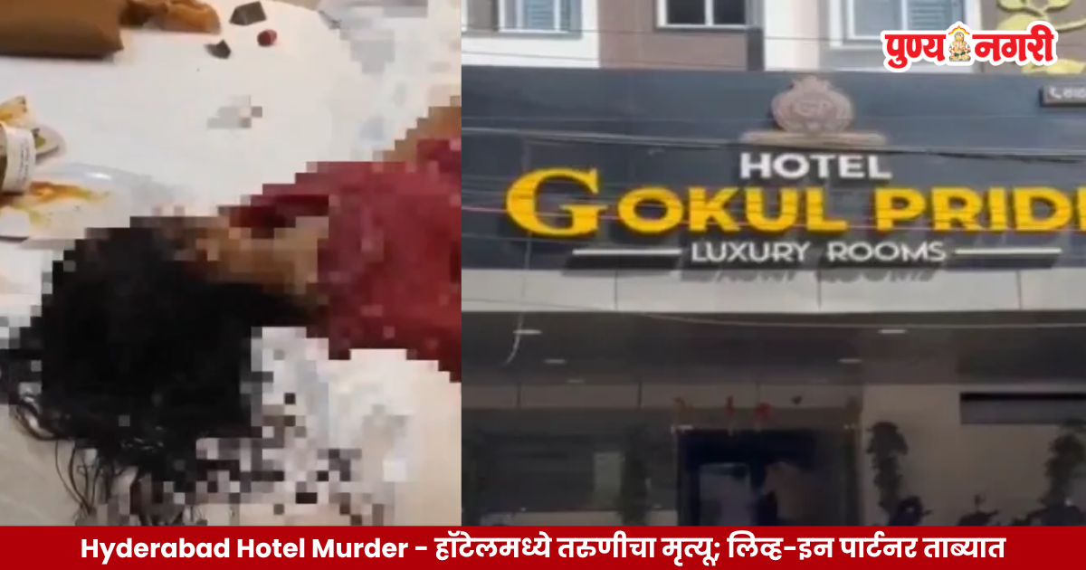 Woman found dead in Hyderabad hotel room as police investigate live-in partner