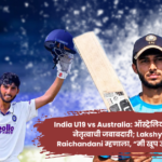 India U19 captain Lakshya Raichandani preparing to lead India against Australia