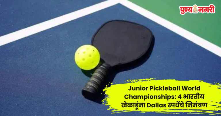 Indian junior pickleball players Aadya Vinod, Keerthi YS, Anjali Bhupendra Pol and Stuti