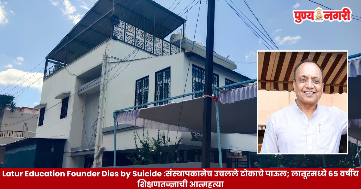 Latur Education Founder Dies by Suicide
