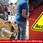 Mancherial accident CCTV footage showing an auto and lorry collision that killed four women