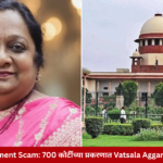 Medical Procurement Scam: Vatsala Aggarwal