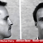 Michel Peiry The Sadist of Romont Swiss serial killer
