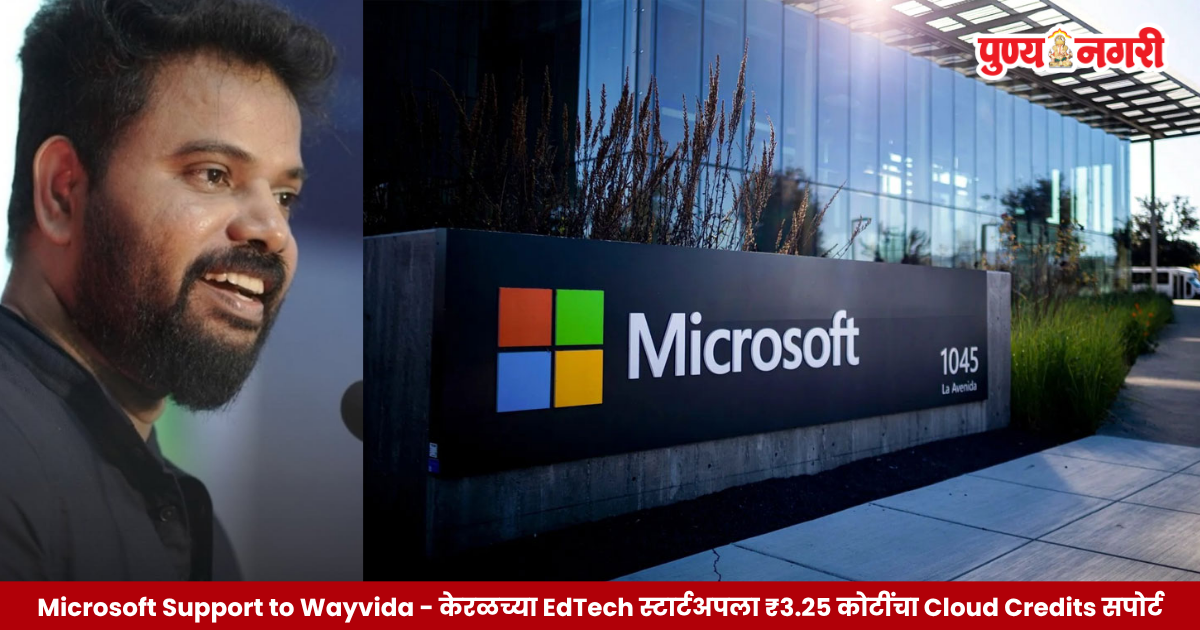 Microsoft Support to Wayvida