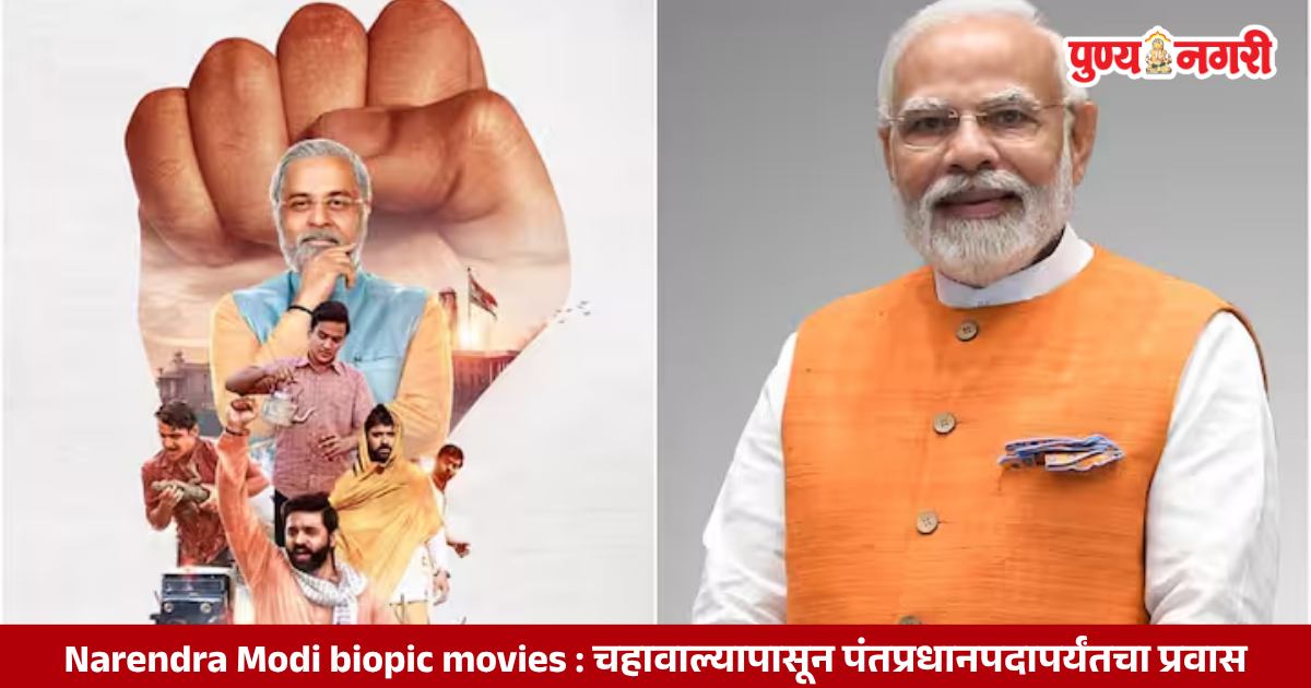 Narendra Modi biopic movies