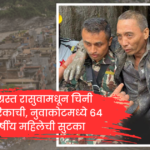 Nepal Rescue Operation: Chinese national and 64-year-old woman rescued during Nepal flood operations