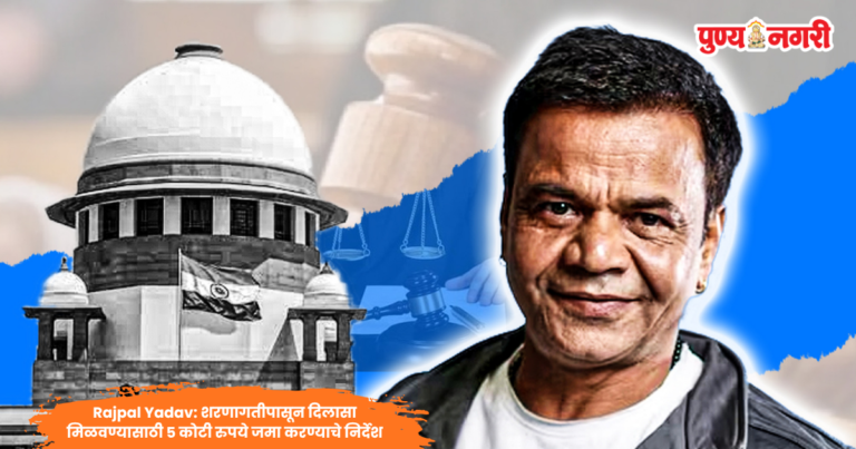 Actor Rajpal Yadav in Supreme Court cheque-bounce case