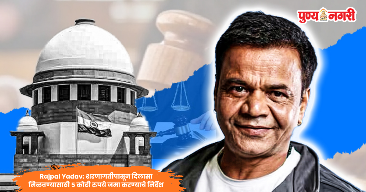 Actor Rajpal Yadav in Supreme Court cheque-bounce case