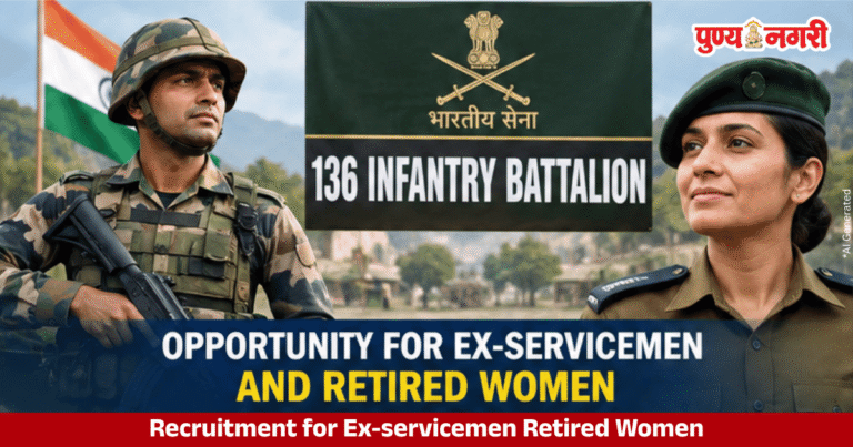 Recruitment for Ex-servicemen Retired Women