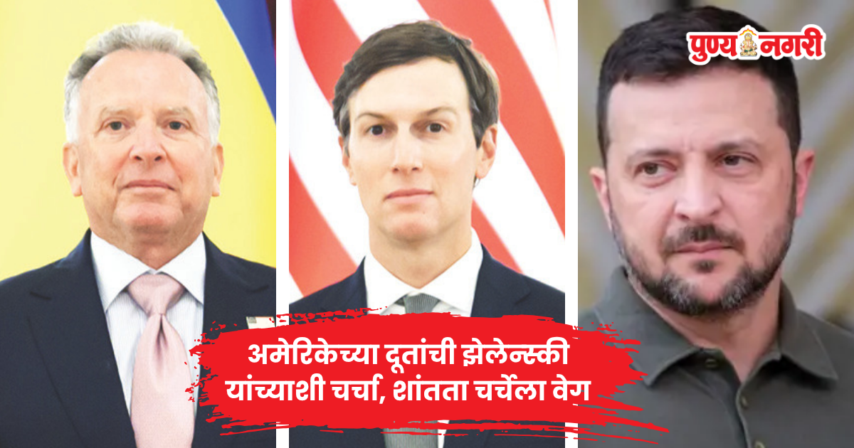 US envoys Steve Witkoff and Jared Kushner meeting Ukrainian President Volodymyr Zelensky in Kyiv