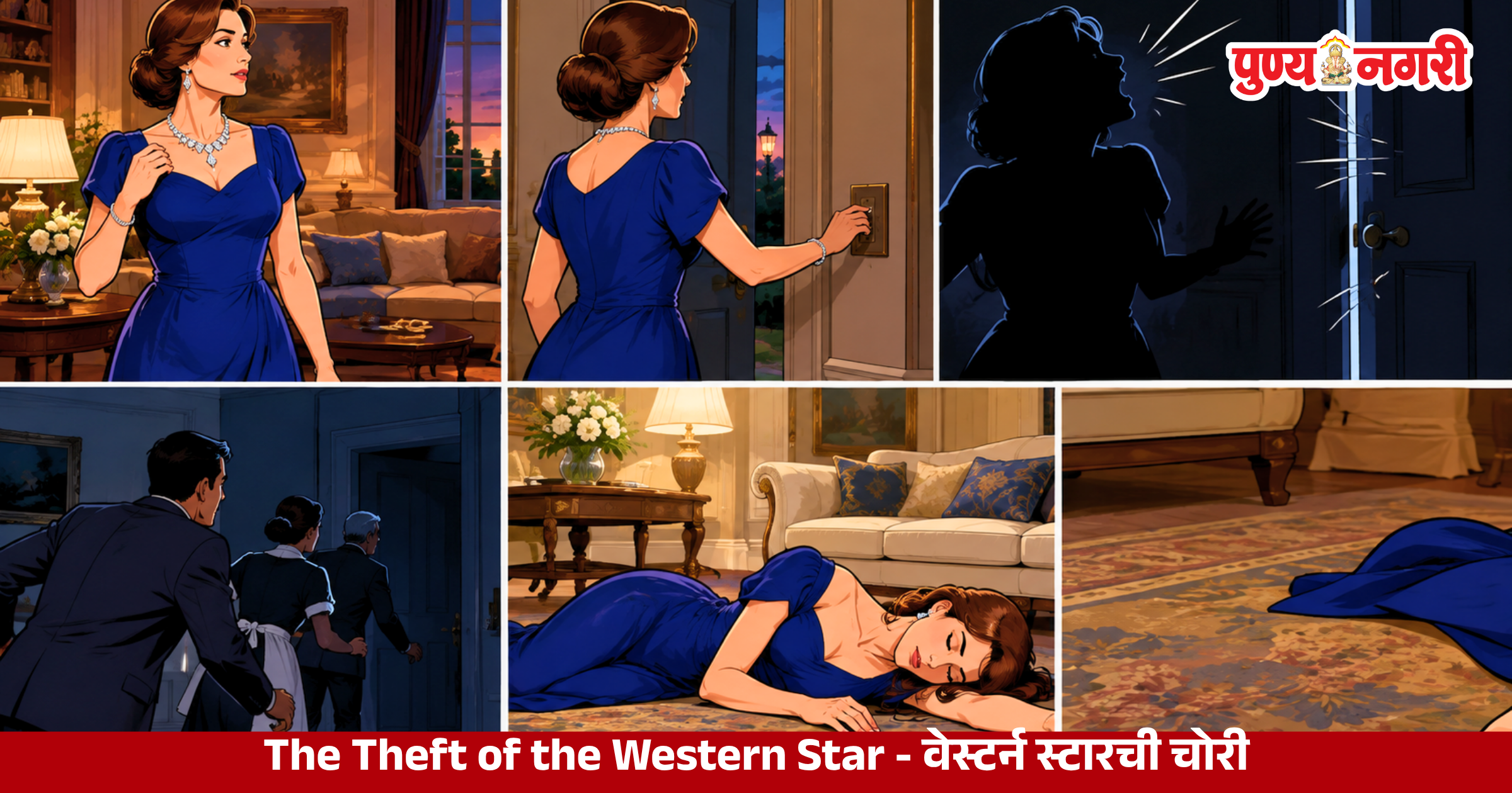 The Western Star diamond mystery featuring Hercule Poirot