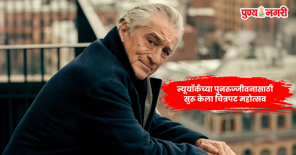 Robert De Niro recalls launching Tribeca Festival after 9/11 attacks