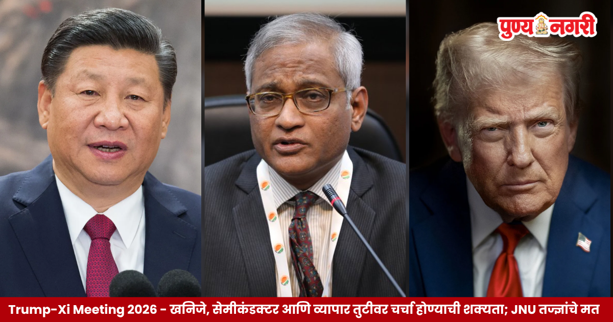 Trump-Xi Meeting 2026