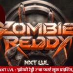 Upendra in the first look of Zombie Reddy 2 NXT LVL hanging upside down from a tree