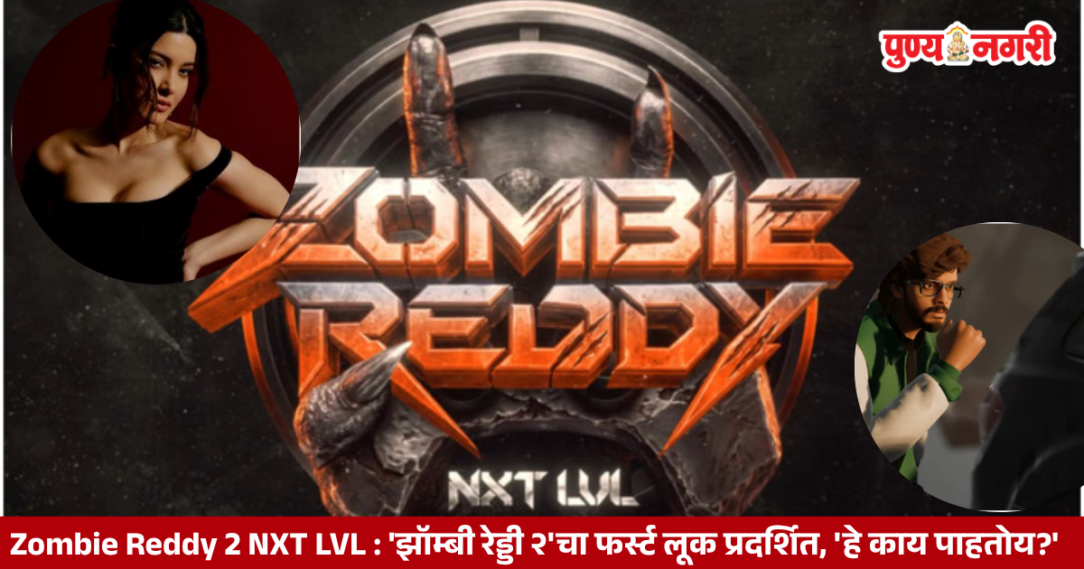 Upendra in the first look of Zombie Reddy 2 NXT LVL hanging upside down from a tree