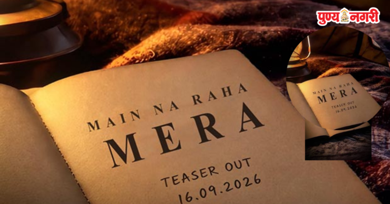 Adhyayan Suman and Divita Rai in the first look of Mai Na Raha Mera