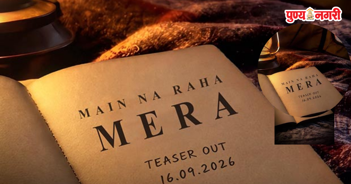 Adhyayan Suman and Divita Rai in the first look of Mai Na Raha Mera